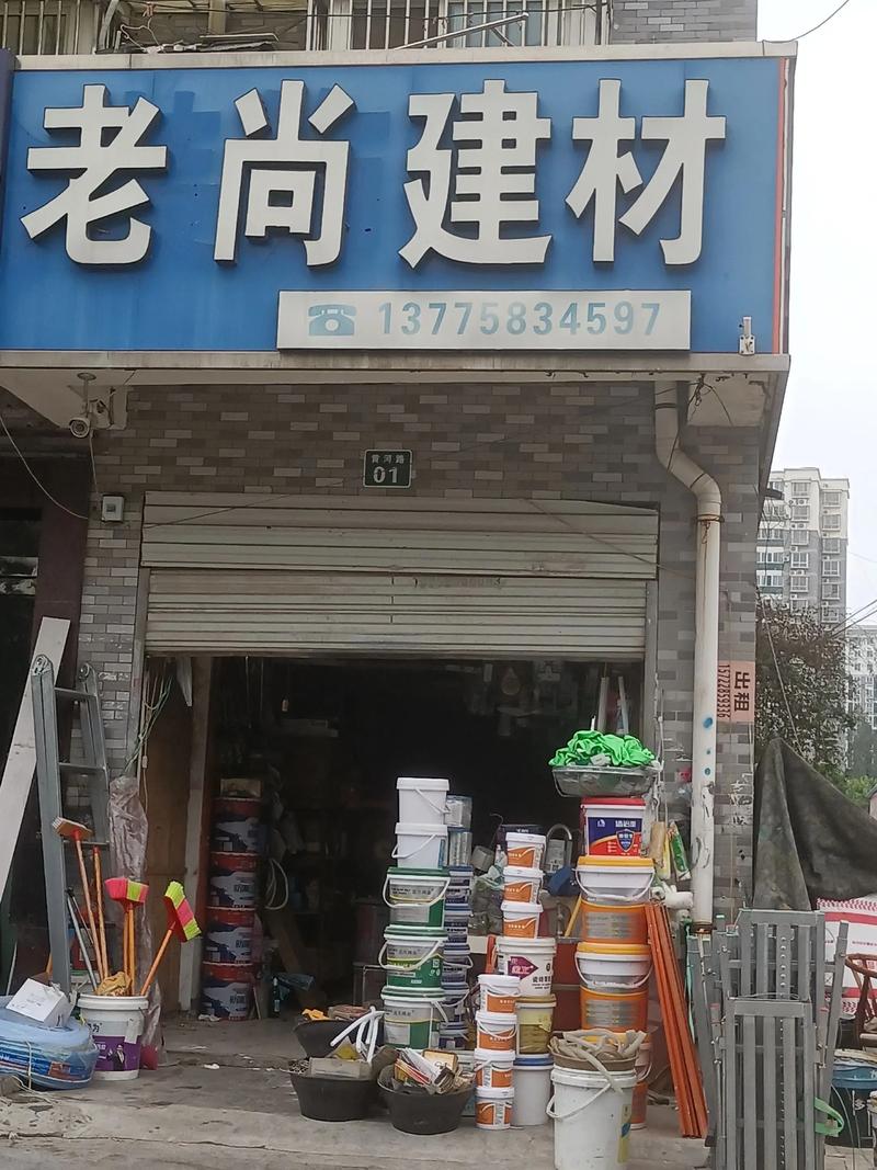 宝山区五金经营部
