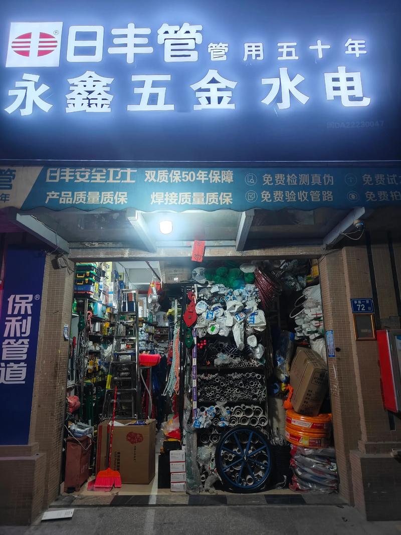 五金工具批发中的技巧应用与选择